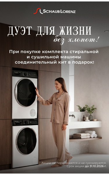СОЕДИНИТЕЛЬНЫЙ КИТ В ПОДАРОК