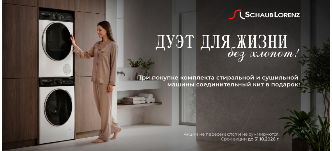 СОЕДИНИТЕЛЬНЫЙ КИТ В ПОДАРОК