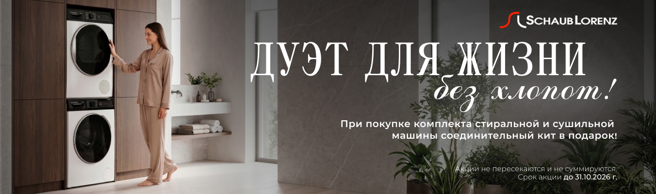 СОЕДИНИТЕЛЬНЫЙ КИТ В ПОДАРОК