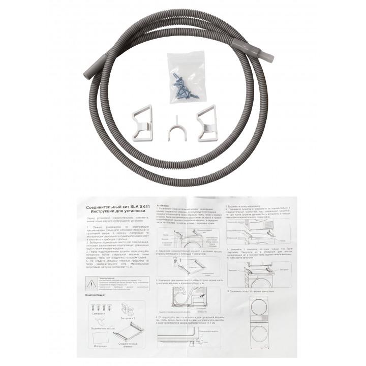 Соединительный кит SLA SK41