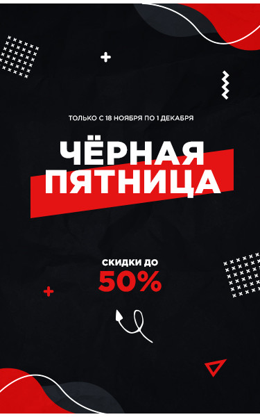 Скидки до 50%. Немецкое качество, доступное каждому