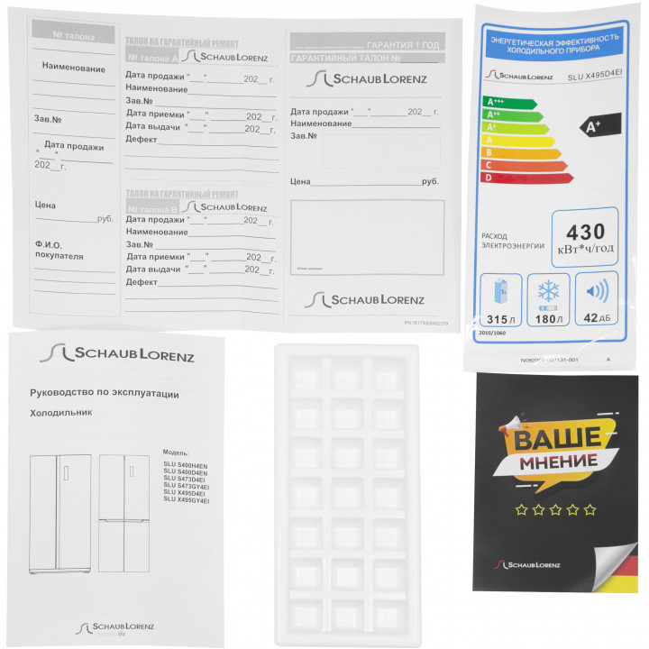 Холодильник SLU X495D4EI