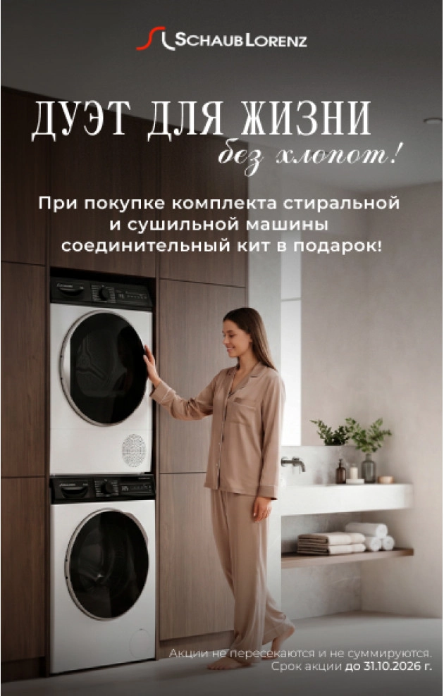 Соединительный кит в подарок