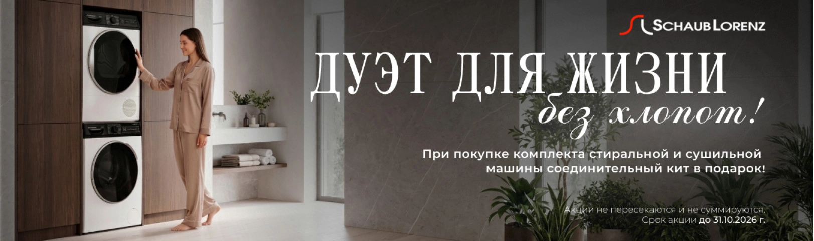 Соединительный кит в подарок 