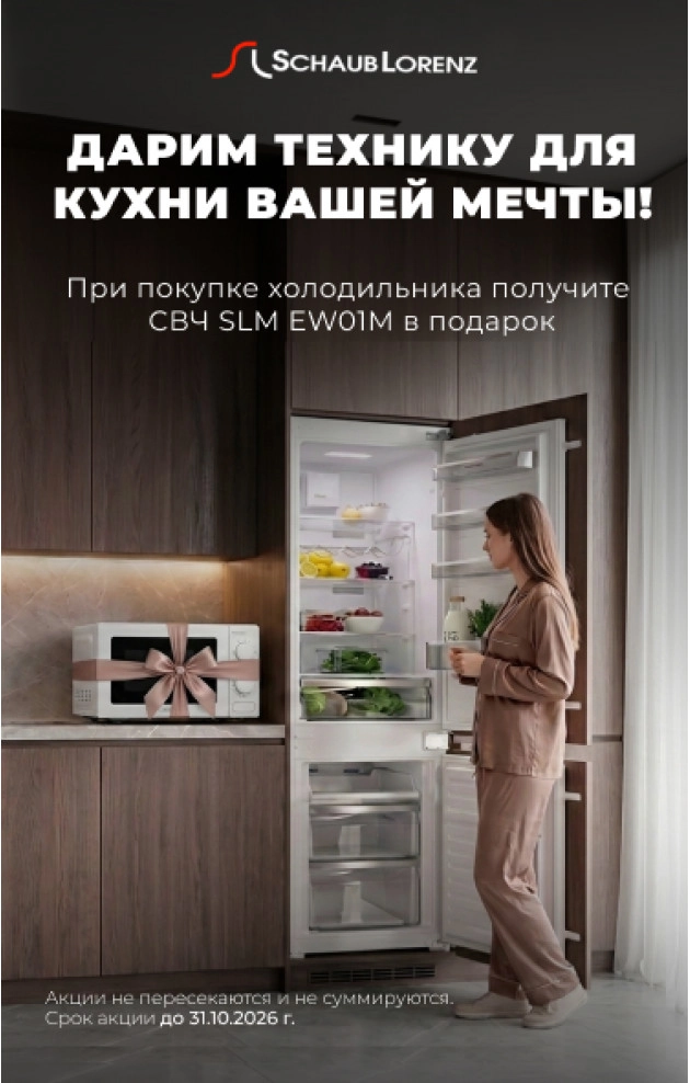 Микроволновая печь